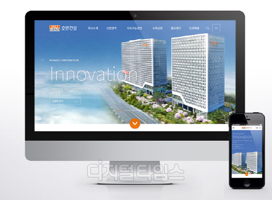 호반건설 공식 홈페이지 웹 이미지<호반건설 제공>